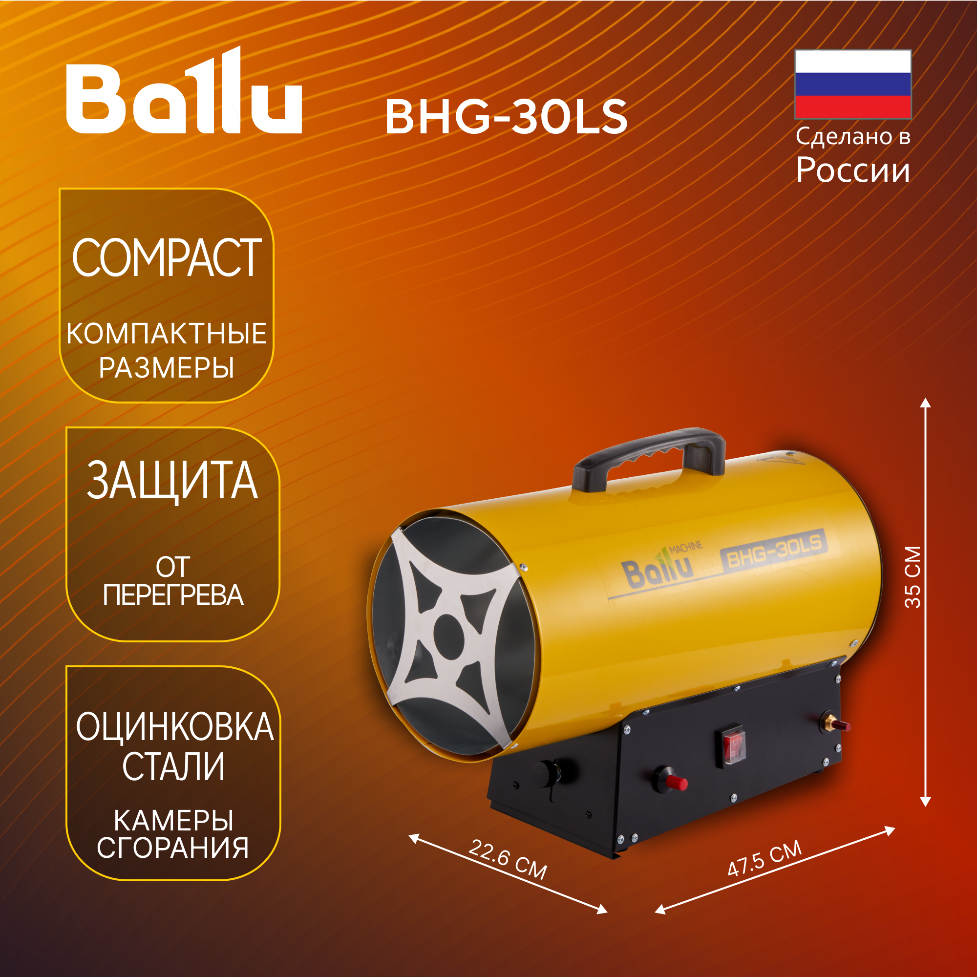 Пушка тепловая газовая Ballu BHG-30LS купить в интернет-магазине, цены на  Мегамаркет