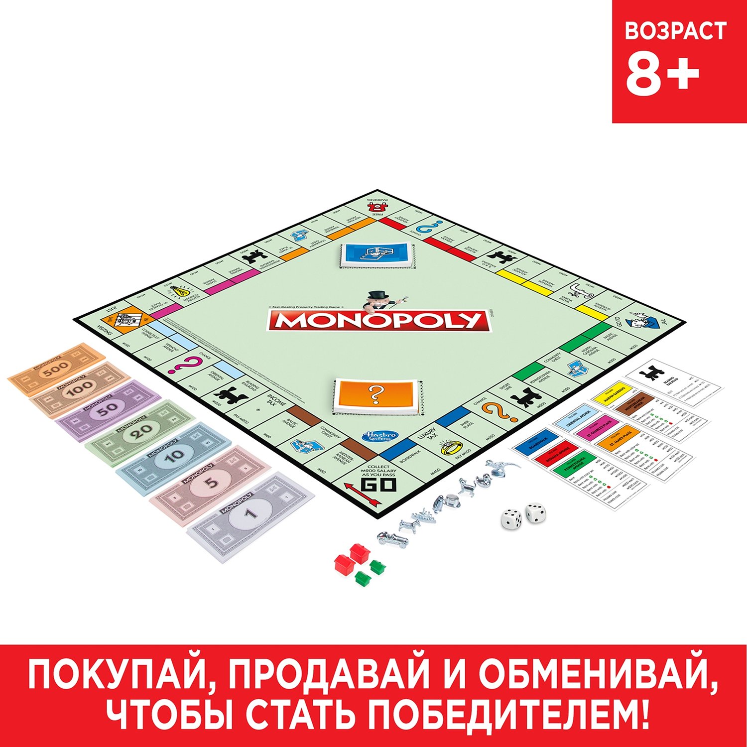 Отзывы о экономическая настольная игра Hasbro Games Monopoly Classic Game -  отзывы покупателей на Мегамаркет | настольные игры C1009 - 100023249276