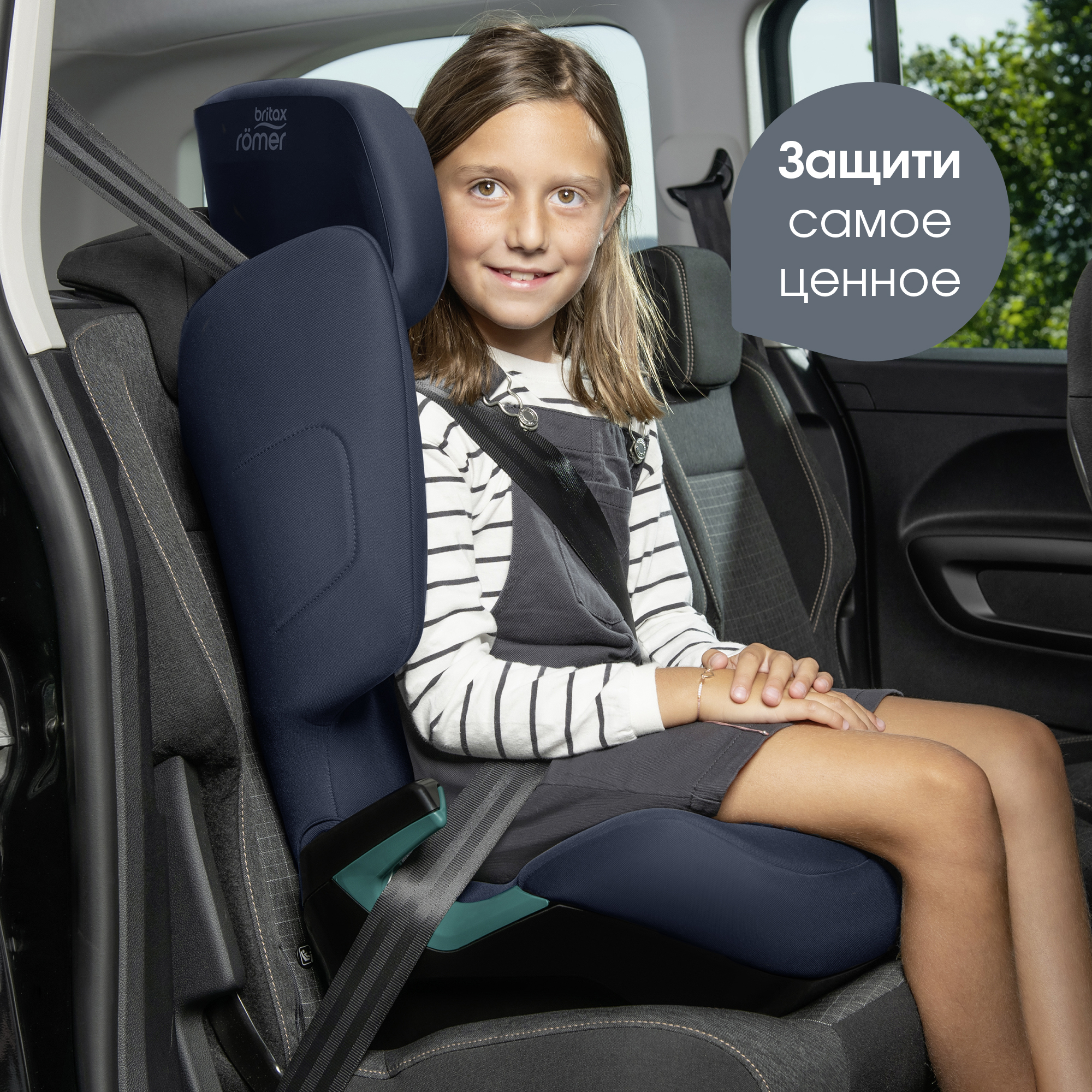 Автокресло britax roemer adventure plus. Britax römer kidfix i-size. Автокресло britax roemer adventure plus. Автокресло britax romer isofix. Roemer kidfix i-size.