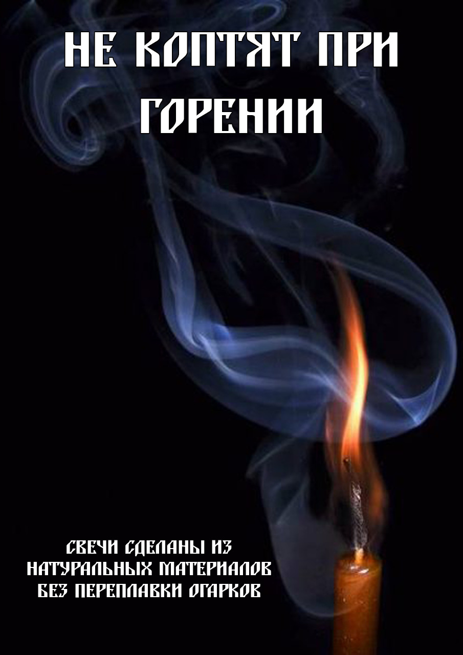 Свеча незажженная. Спичка на черном фоне. Потухшее пламя. Потухшее пламя. Потухшая спичка.