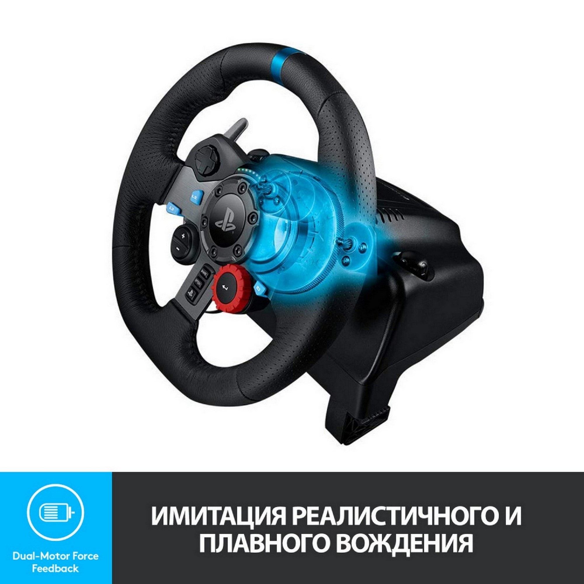 Игровой руль Logitech G29 Driving Force (941-000112), купить в Москве, цены  в интернет-магазинах на Мегамаркет