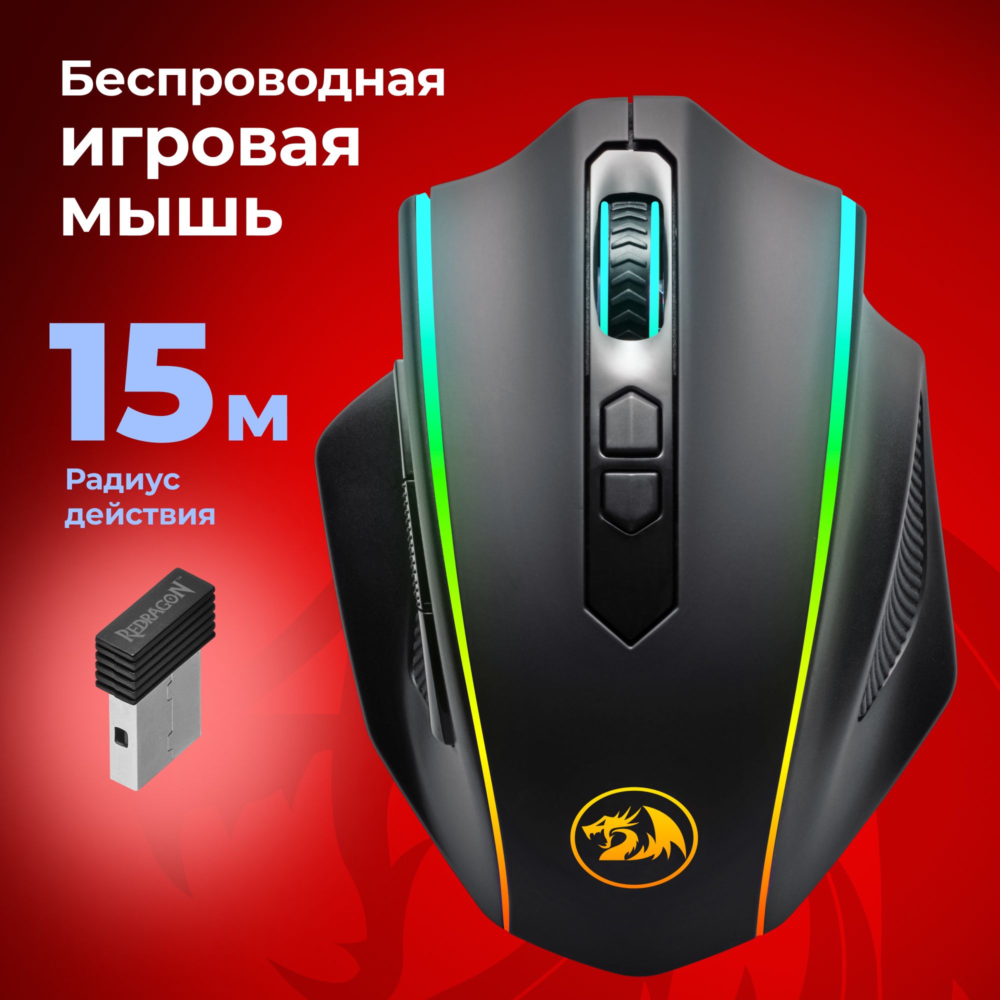 Беспроводная мышь игровая Vampire Elite/ Redragon. REDDRAGON Vampire Elite. Red Dragon Vampire Elite.