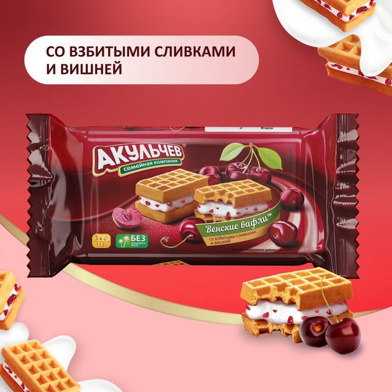 Венские вафли акульчев