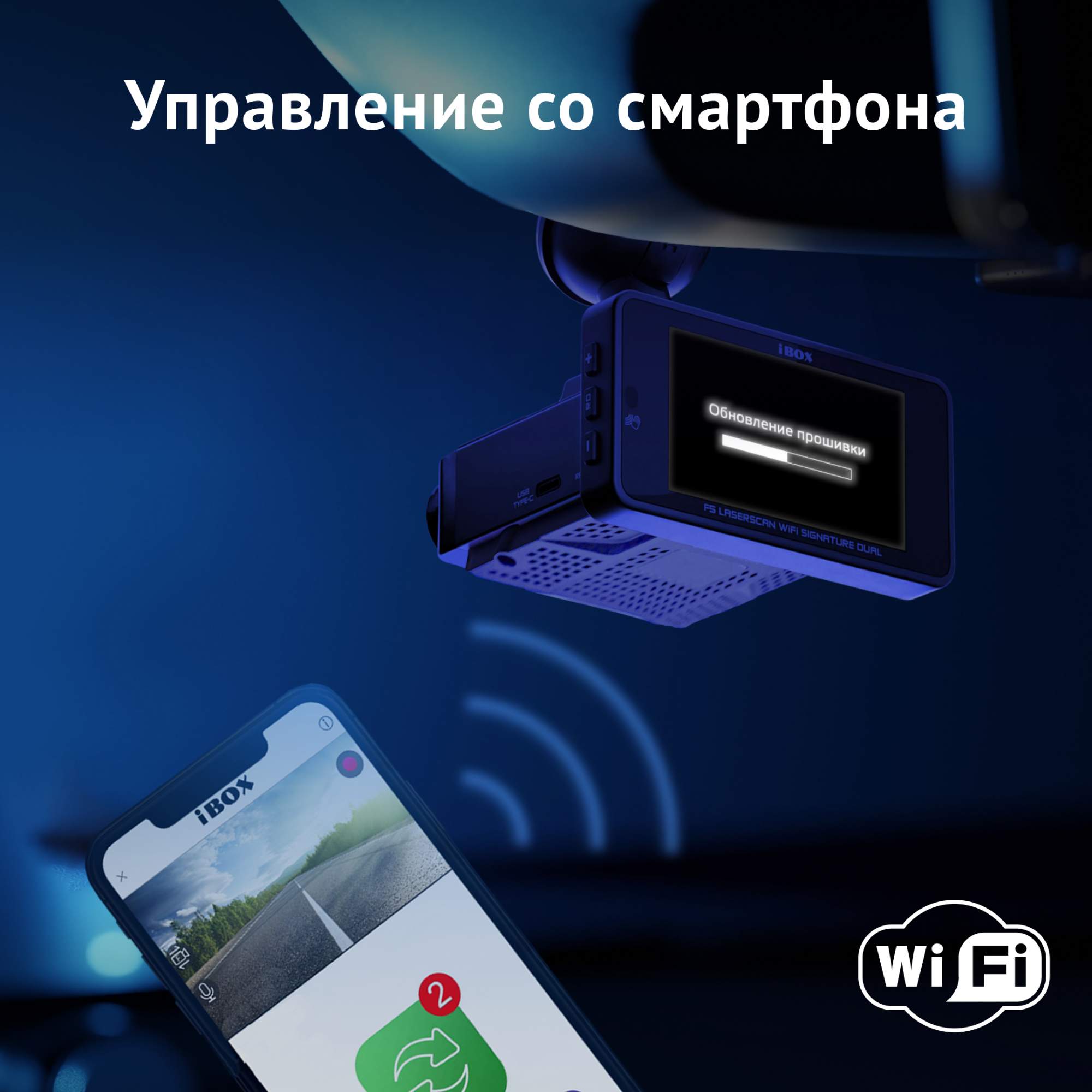 Видеорегистратор с радар-детектором iBOX F5 LaserScan WiFi Signature Dual +  Камера ЗВ FHD1 - купить в iBOX Official Store Казань, цена на Мегамаркет