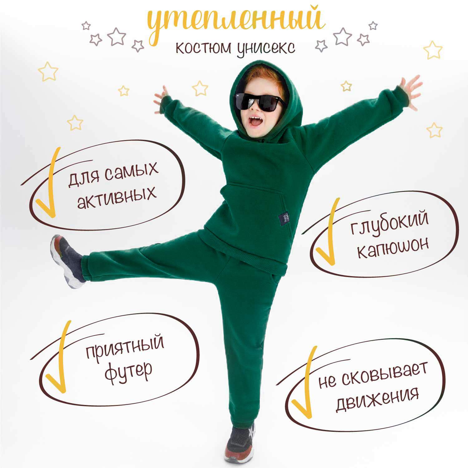 Костюм детский Amarobaby Mono AB-OD21-MONO1102(худи,брюки)футер 360гр с  начес хаки р.104 – купить в Москве, цены в интернет-магазинах на Мегамаркет