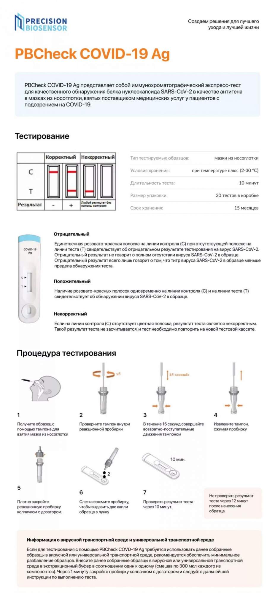 Экспресс Тест На Кабана Купить