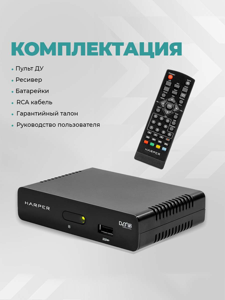 Harper hdt2 1108 схема