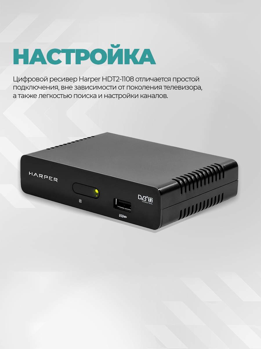 Harper hdt2 1108. ТВ приставка Harper hdt2-1130 Прошивка. ТВ-тюнер Harper hdt2-2030. BBK smp250hdt2.