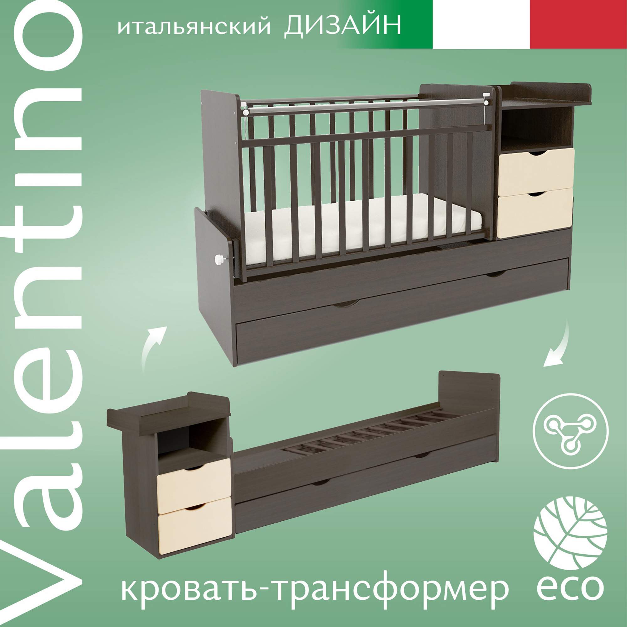 Кровать-трансформер Sweet Baby Valentino Wenge Avorio – купить в Москве,  цены в интернет-магазинах на Мегамаркет