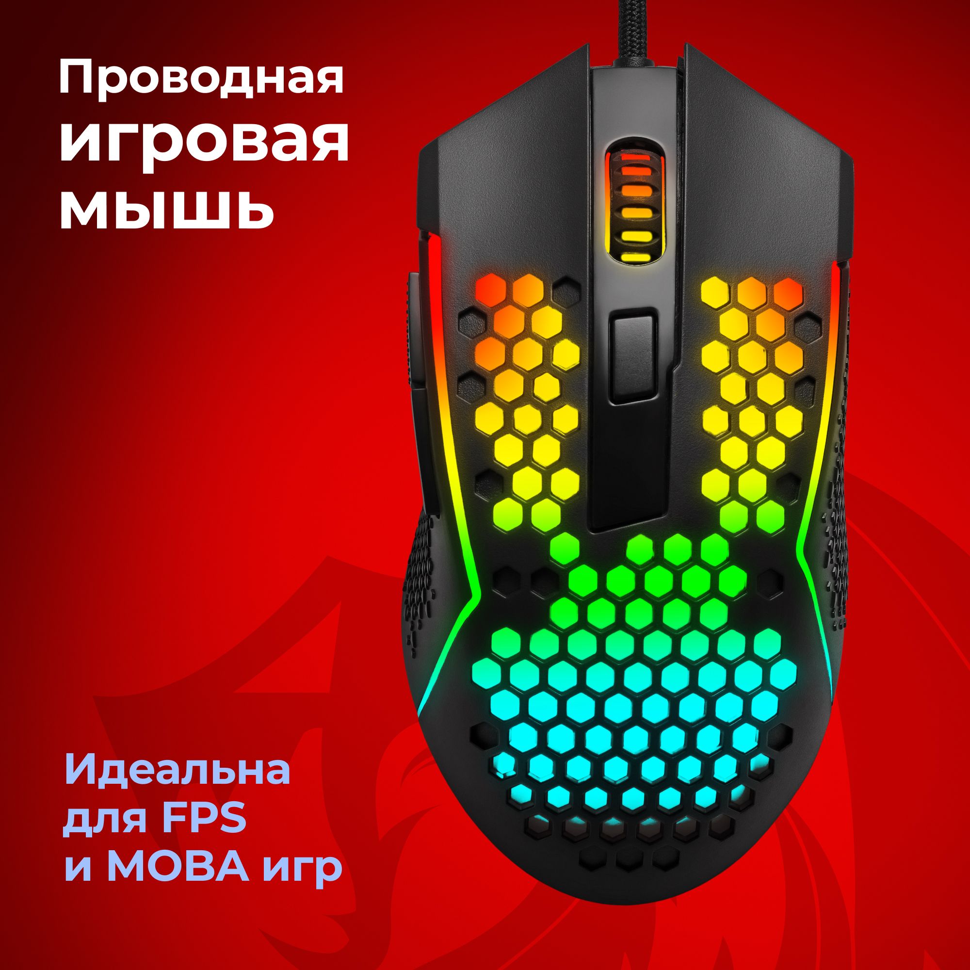 Проводная игровая мышь Redragon Reaping Elite черный - отзывы покупателей  на маркетплейсе Мегамаркет | Артикул: 600010705290