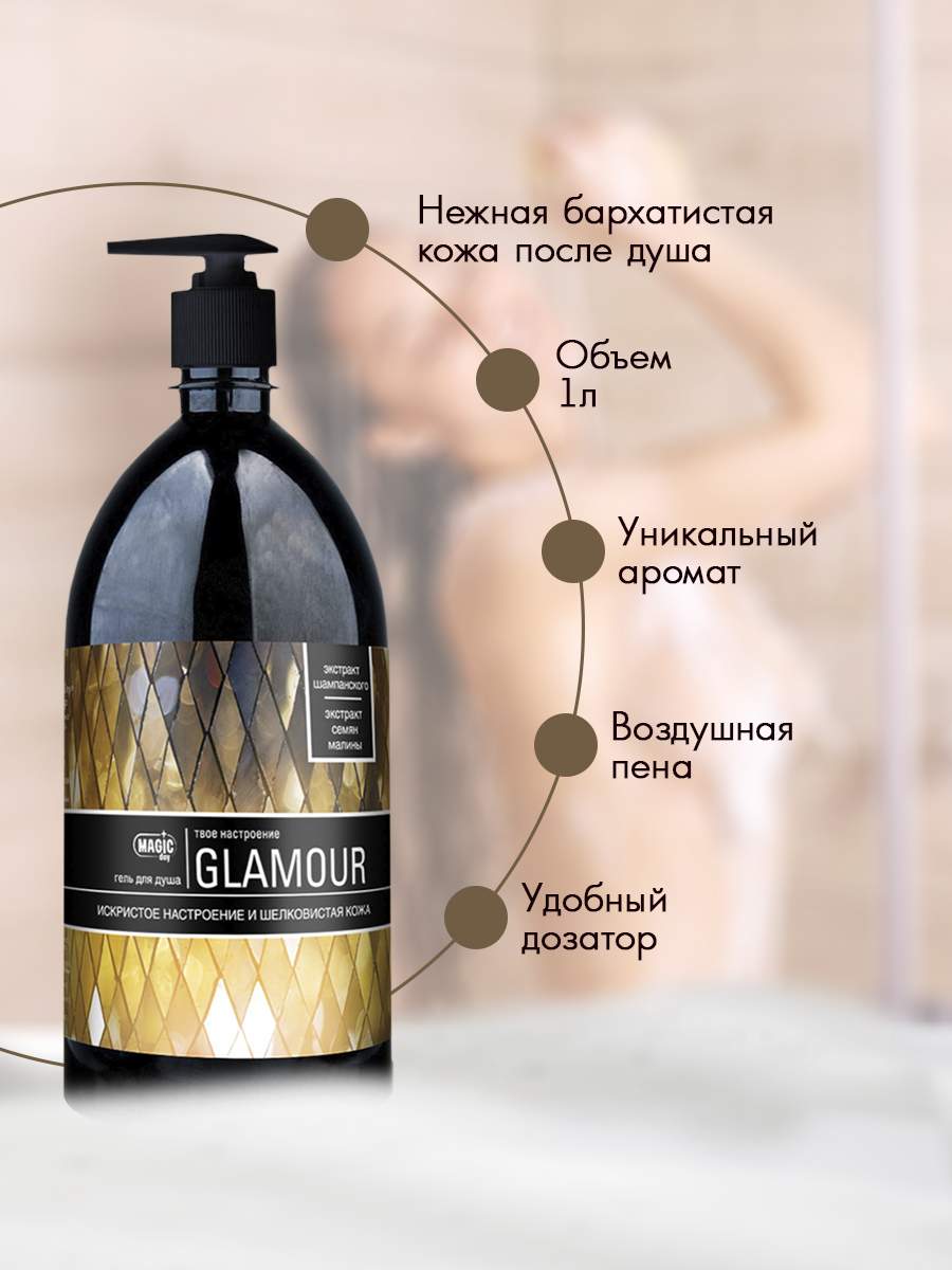 Магазин Glamour №9 на 40 лет Победы, 33 (г. Челябинск, ул.40 Лет Победы, д.33)