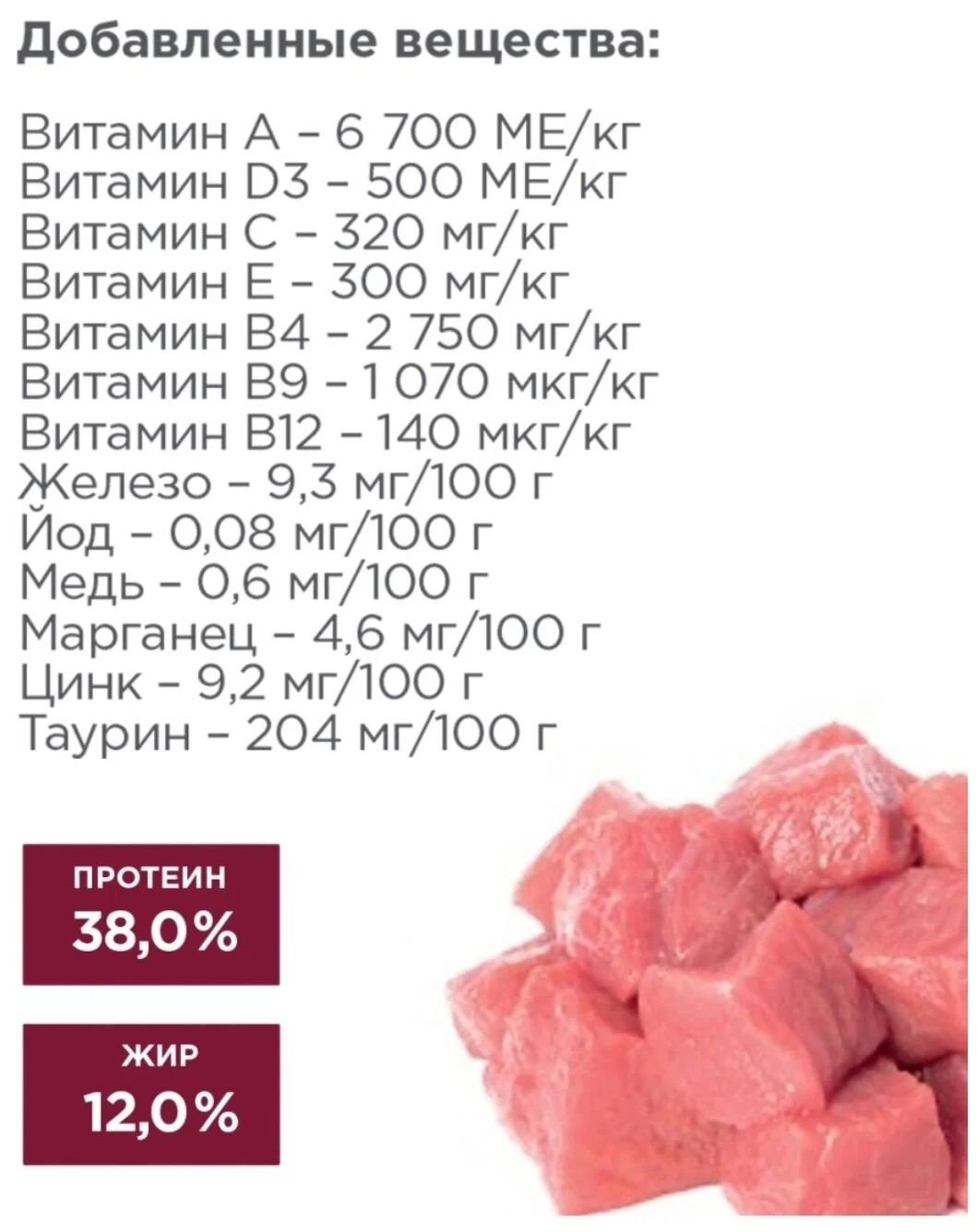 Мираторг Сухой Корм Для Котят Купить