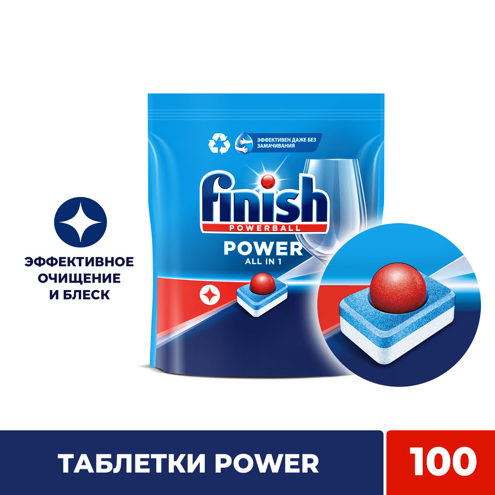 Таблетки для посудомоечной машины Finish all in 1 max super charged 100  штук - купить в Москве, цены на Мегамаркет | 100000060056