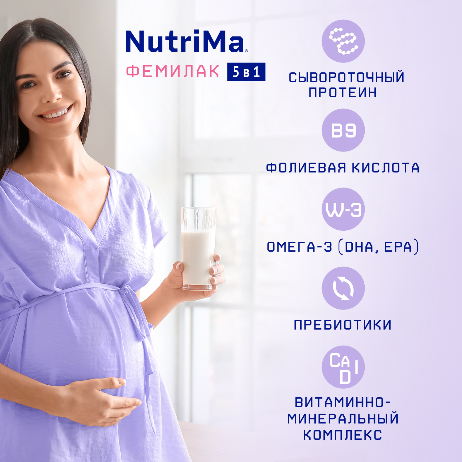 Молочный напиток <b>для</b> <b>беременных</b> и кормящих NutriMa Фемилак со вкусом <b>манго</b> ...