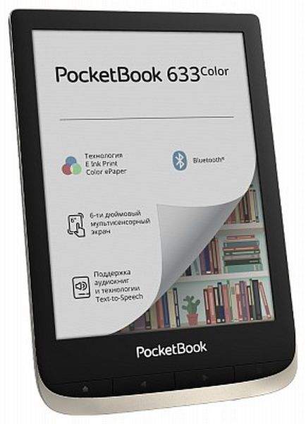Электронная книга PocketBook 633 Black