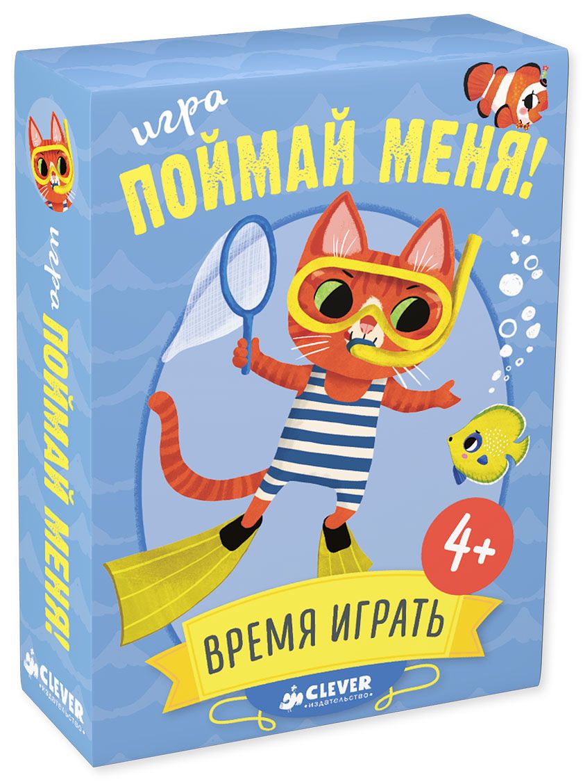 Настольная игра Издательство Clever Поймай меня – купить в Москве, цены в  интернет-магазинах на Мегамаркет