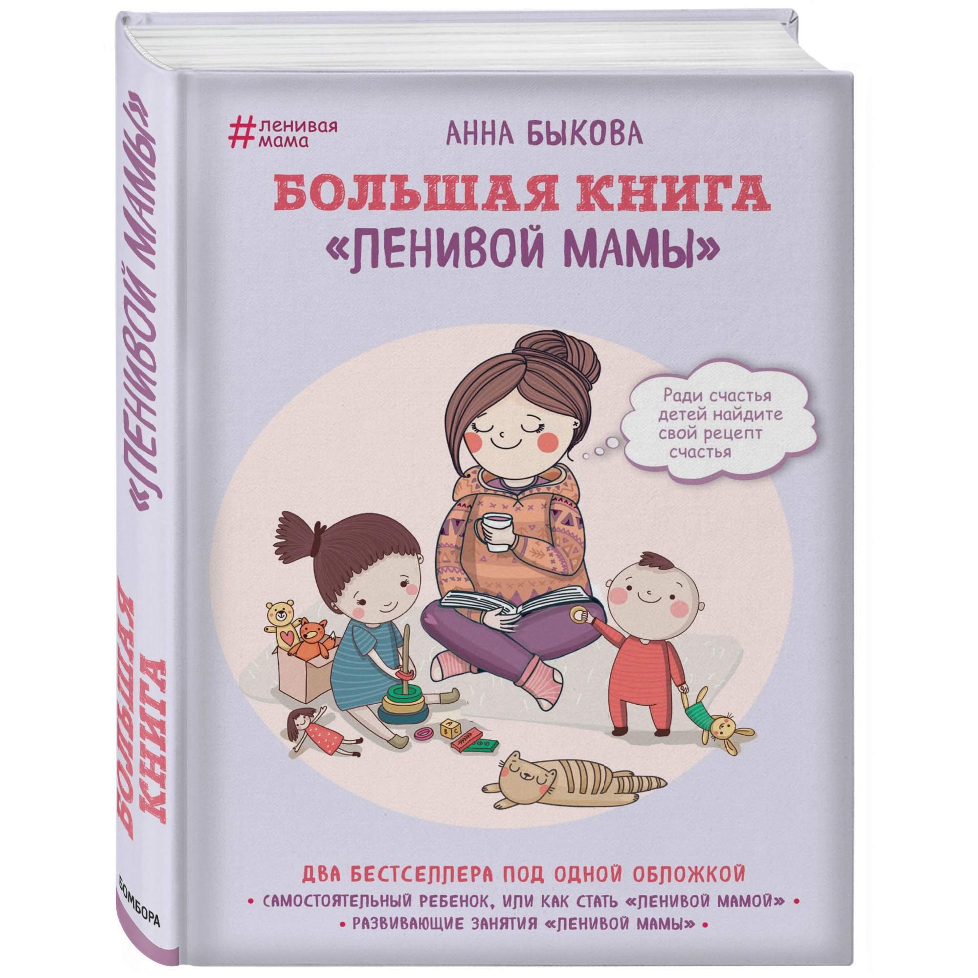 Большая книга 