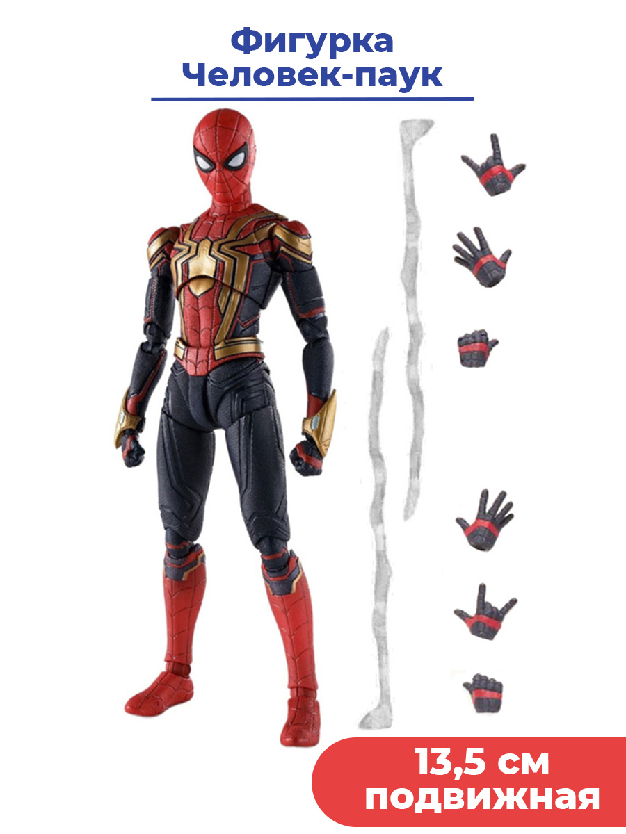 Tarfi Rind Купить фигурка StarFriend Человек-паук Spider-man подвижная, паутина ...