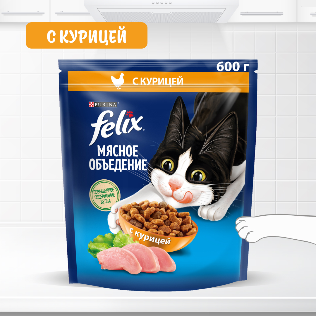 Сухой корм для кошек Felix Мясное объедение с курицей, 600 г - купить в Мегамаркет Москва, цена на Мегамаркет