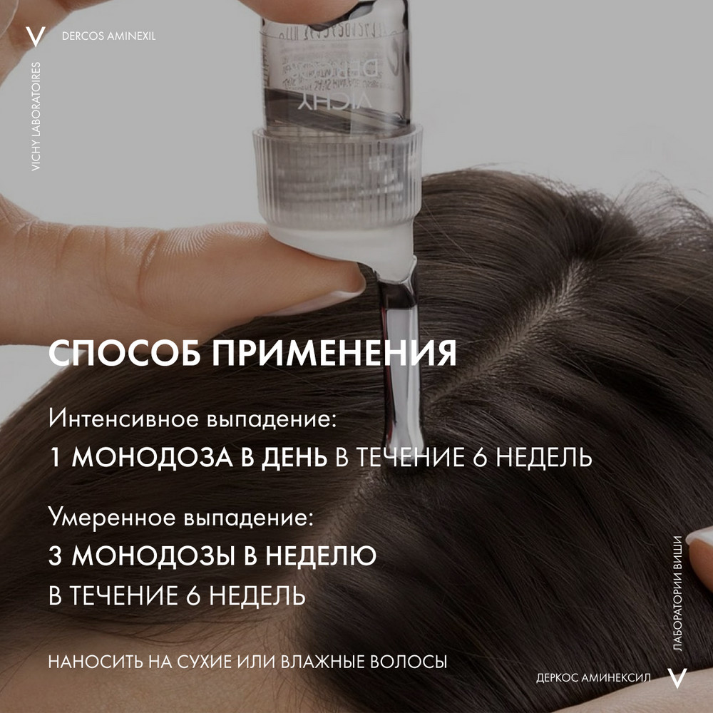 Сыворотка для волос VICHY Dercos Aminexil Intensive 5 Для женщин 21*6 мл -  отзывы покупателей на Мегамаркет | сыворотки для волос M9120500