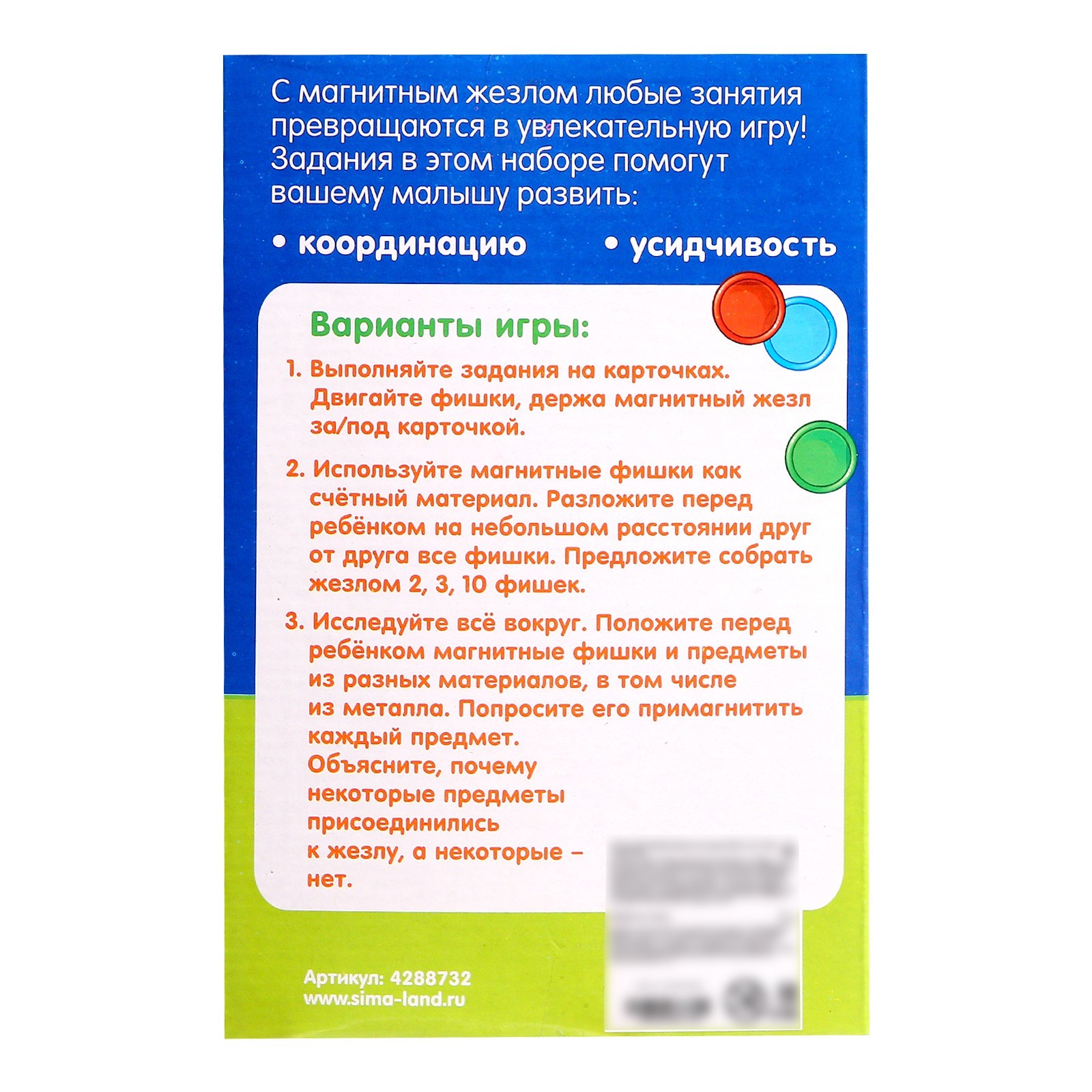 Купить магнитный жезл с заданиями «Лабиринты», фишки, задания, по методике  Монтессори, цены на Мегамаркет