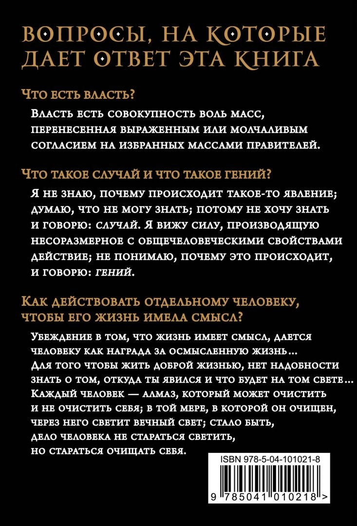 Что такое смысл истории. Что такое смысл истории