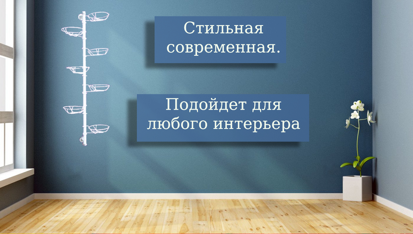 Какого цвета стена на фото Подставка для цветов ИМ RostOK CT-001 на 7 горшков настенная - купить в Москве, 