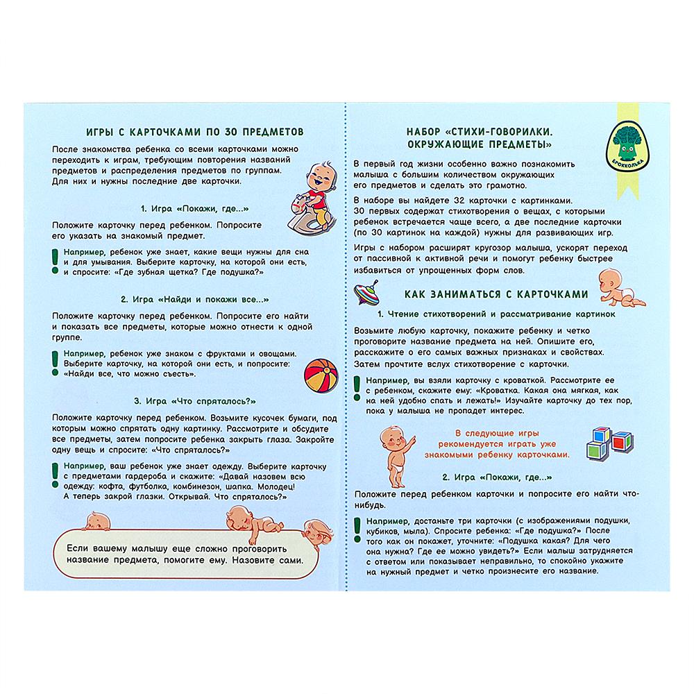 Развивающие карточки Филипок и К 0-3 года Стихи-говорилки Шамиль Ахмадуллин  К-Ф77137 - купить в Торговый Дом БММ, цена на Мегамаркет