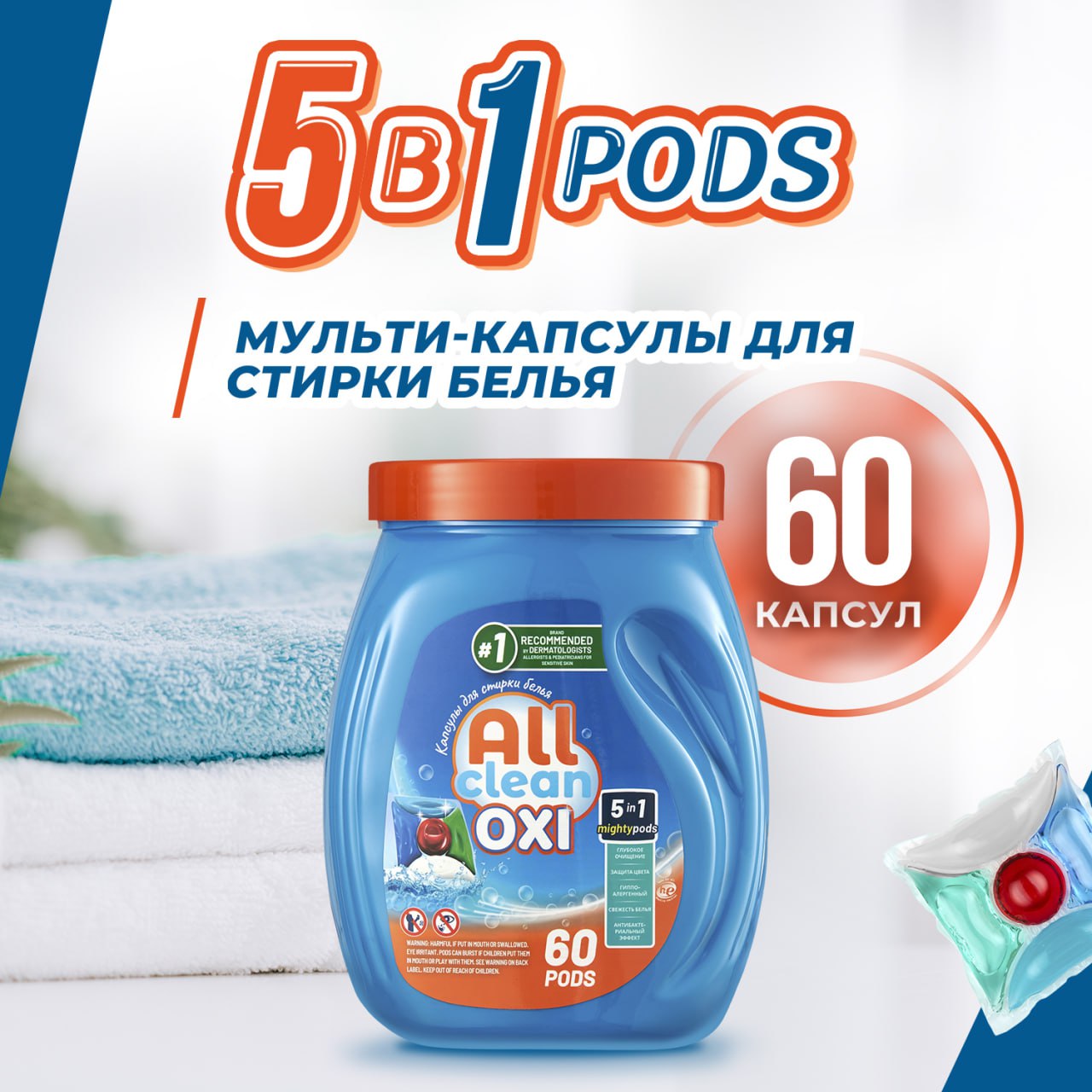 Китайские капсулы для стирки. Капсулы даш для стирки. Pods для стирки. Капсулы для стирки лоск трио колор 12 штук. Стиральные капсулы автомат.