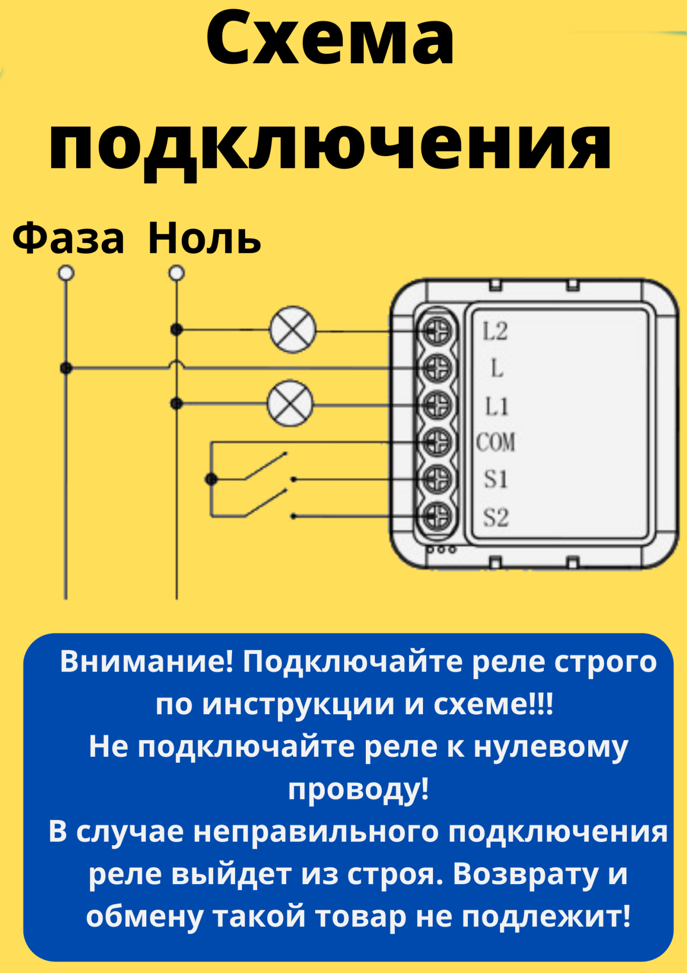 Умное реле WiFi двухканальное (2 канала) с Алисой SmartMaxi купить в интернет-ма