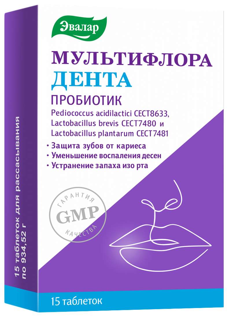Мультифлора Дента, 934.52 мг, 15 таблеток, Эвалар - купить в интернет-магазинах, цены на Мегамаркет | витамины D