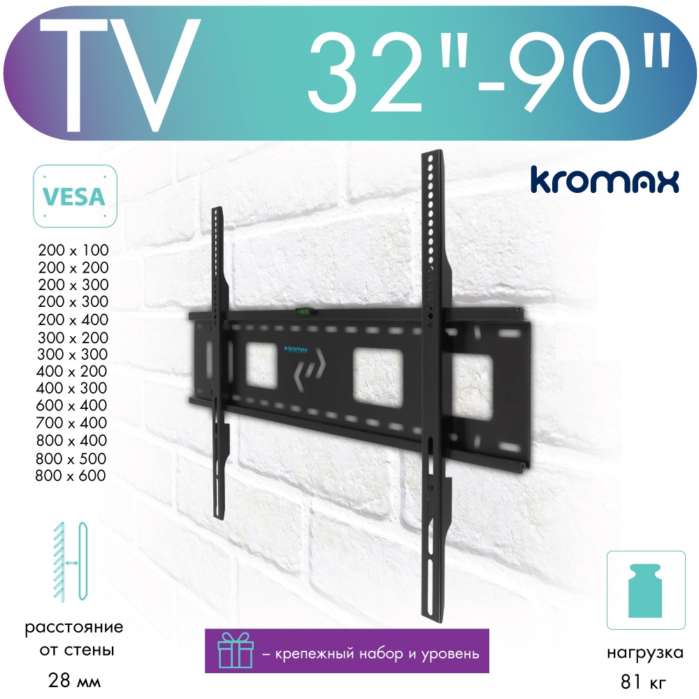 Кронштейн для телевизора настенный фиксированный Kromax STAR-1 32"-90" до 81 кг, купить в Москве, цены в интернет-магазинах на Мегамаркет