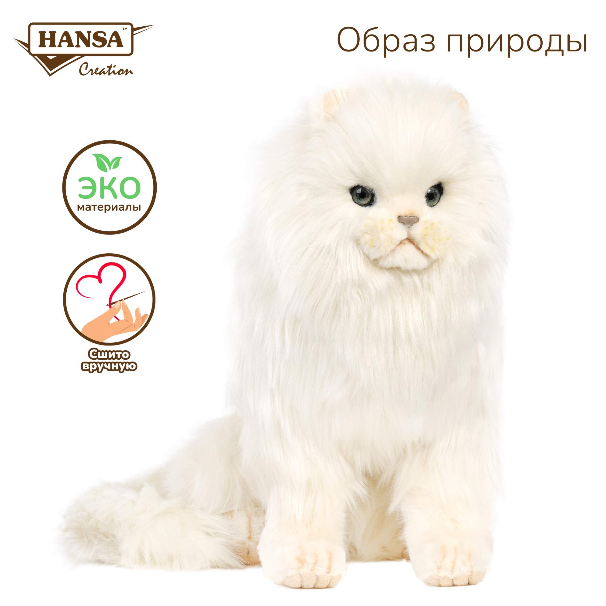 Купить мягкая Игрушка Hansa Creation Кошка Сидящая 40 См, цены на Мегамаркет