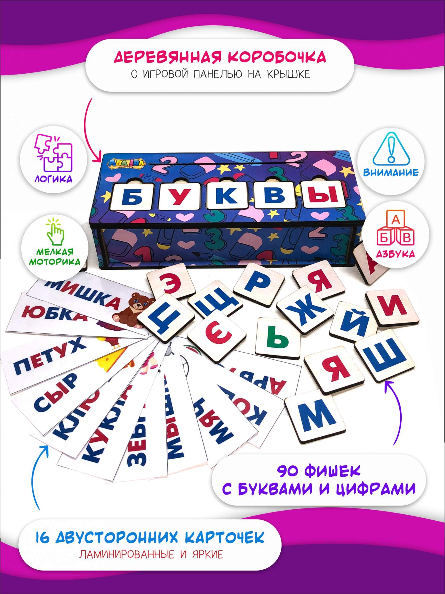 Купить развивающие игрушки Aba Iba Цифрабук Азбука и Цифры, цены на  Мегамаркет