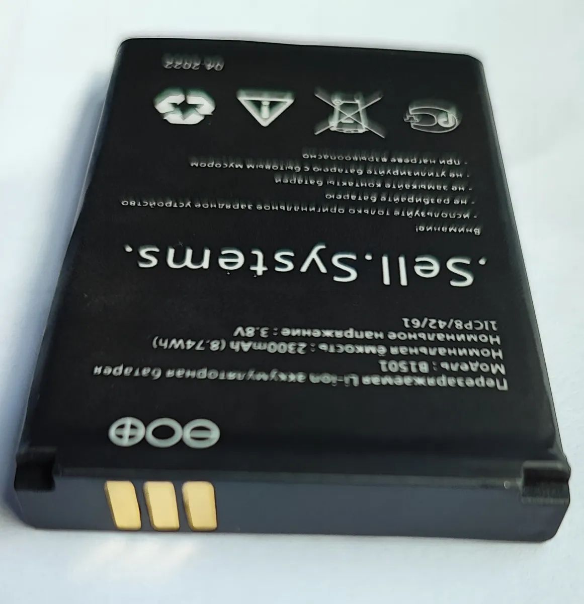 Аккумулятор Sell.Systems B1501 для Wi-Fi MR150-6, S23, 8920FT – купить в  Москве, цены в интернет-магазинах на Мегамаркет