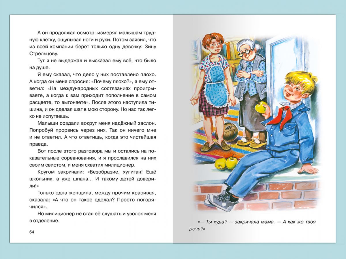 Школьная библиотека. Железников В. Чудак из шестого Б - купить детской  художественной литературы в интернет-магазинах, цены на Мегамаркет |  14156031