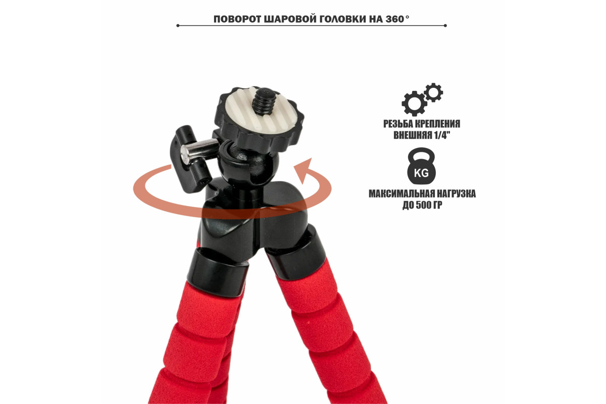 Монопод, трипод Mobicent FLEX-01R-N-2 красный, 3 шт, купить в Москве, цены  в интернет-магазинах на Мегамаркет