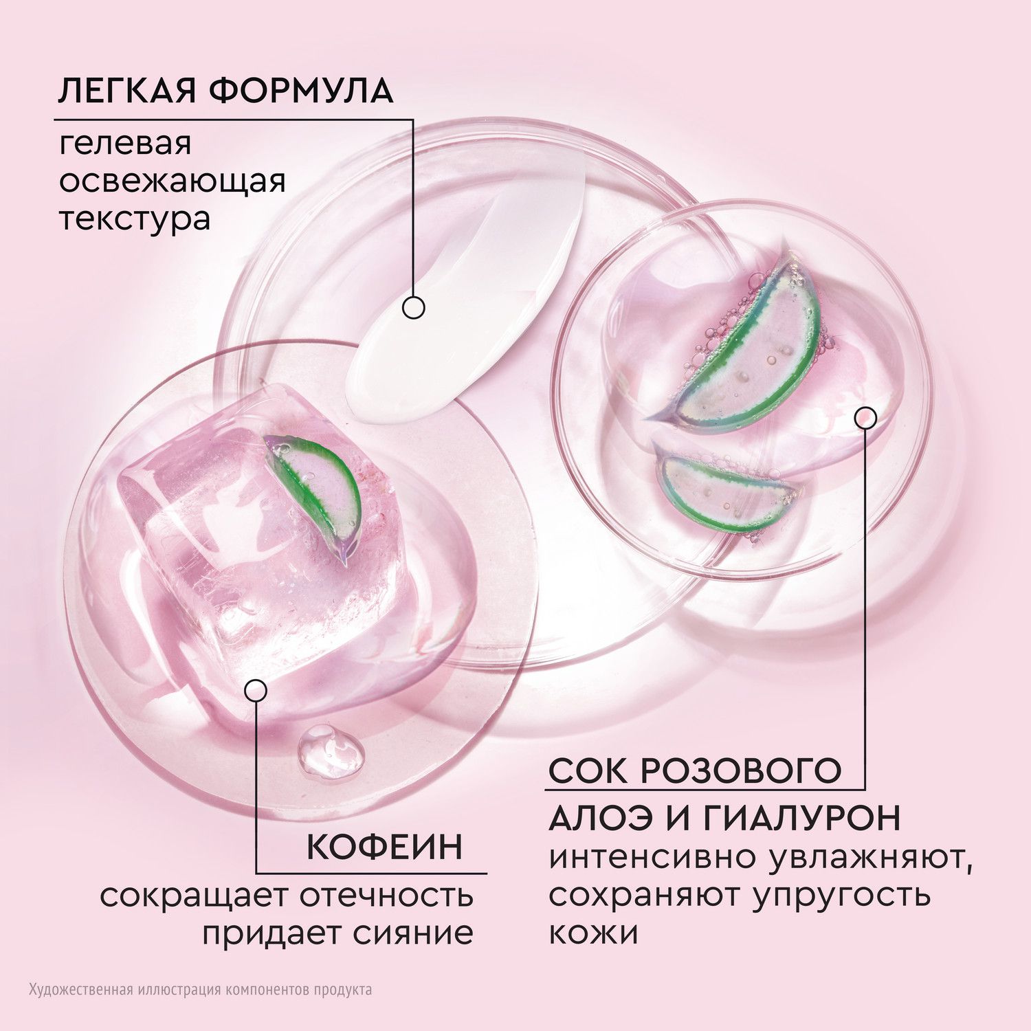 Pure line криогель