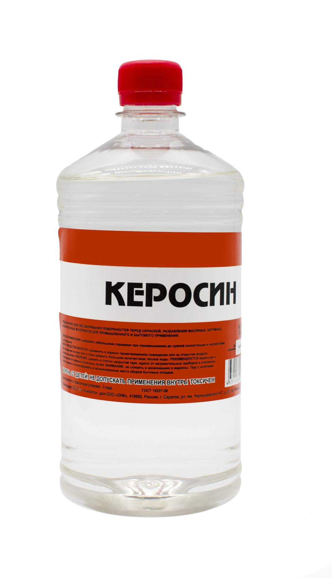 Керосин тс-1 вершина 0,5 л. Уайт-спирит 5л. Керосин в бутылках. Осветленный керосин. Сольвент нефтяной нефрас а-130/150.