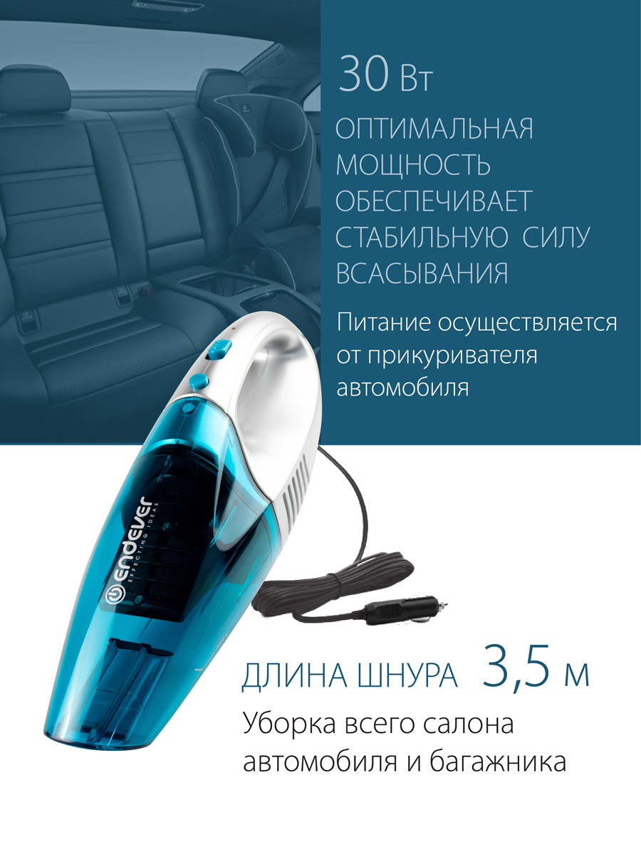 Автомобильный пылесос Endever SkyClean VC-290 - отзывы покупателей на  Мегамаркет | 600000966422