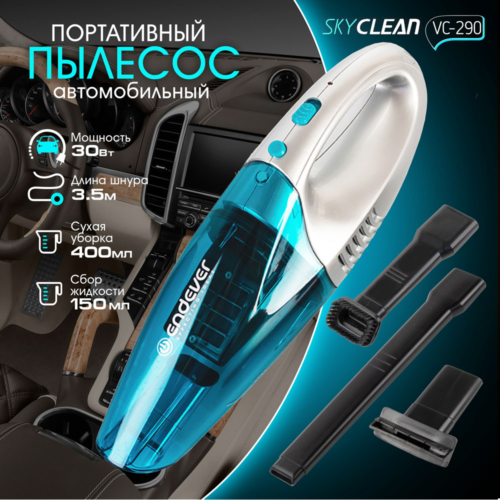 Автомобильный пылесос Endever SkyClean VC-290 - отзывы покупателей на  Мегамаркет | 600000966422