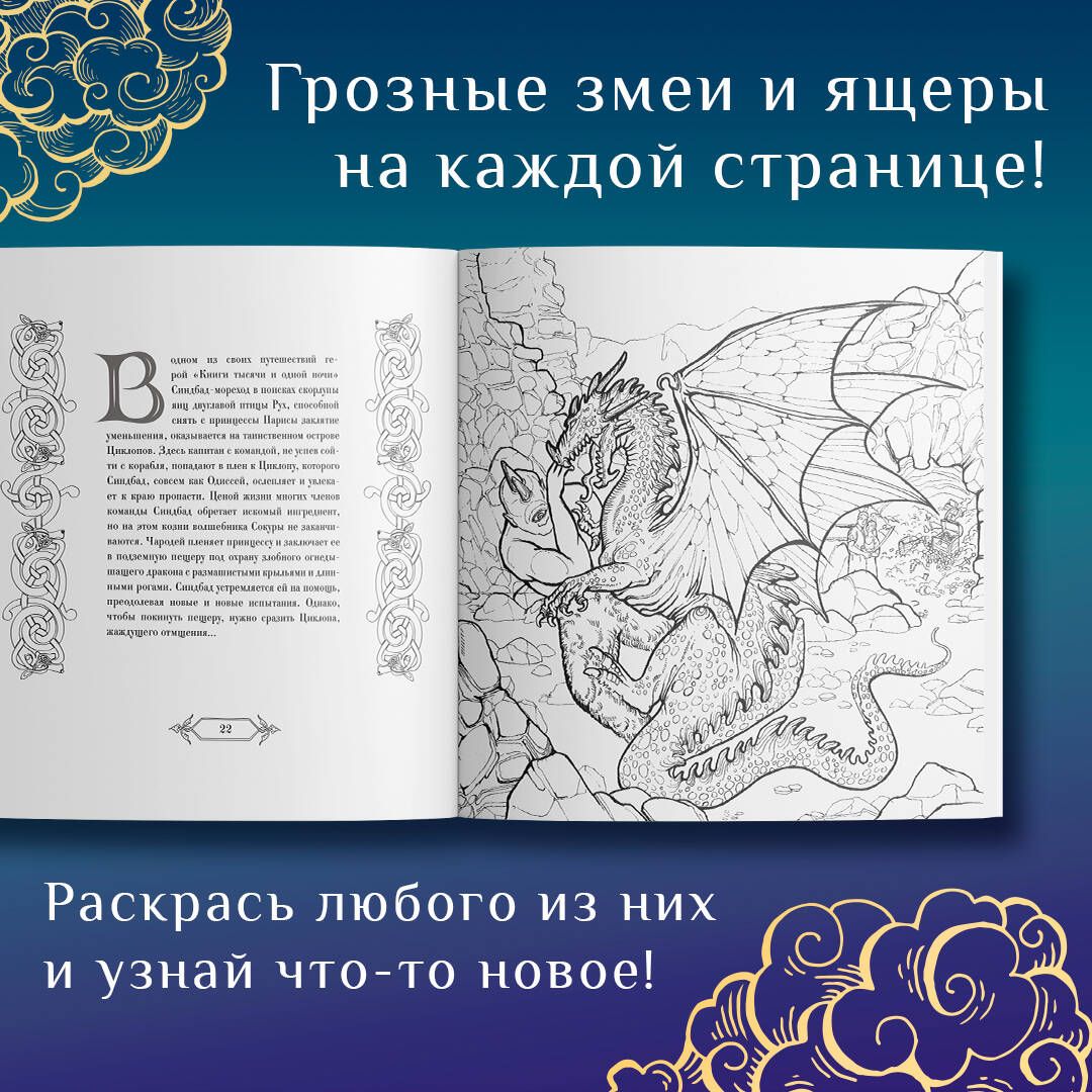 дракона книга манга фото 44