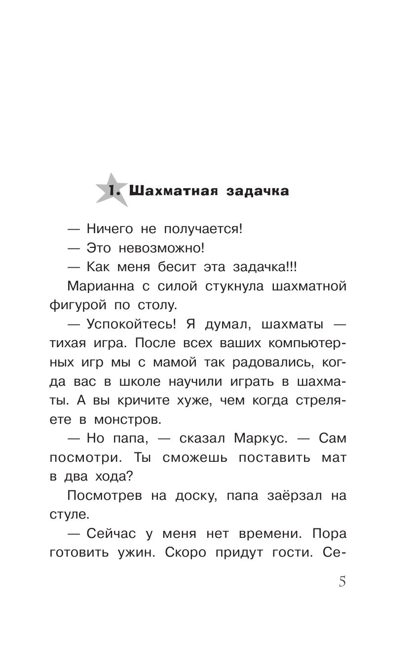 Чёрная дыра - купить детской художественной литературы в  интернет-магазинах, цены на Мегамаркет | 978-5-17-138844-7