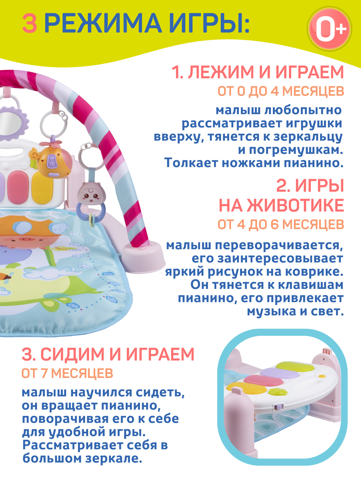 Детский развивающий коврик-пианино Smart Baby 4 игрушки-погремушки, звук,  свет, JB0333580 – купить в Москве, цены в интернет-магазинах на Мегамаркет