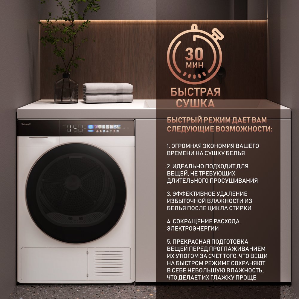 Сушильная машина Weissgauff WD 999 Heat Pump Full Touch белый, купить в  Москве, цены в интернет-магазинах на Мегамаркет