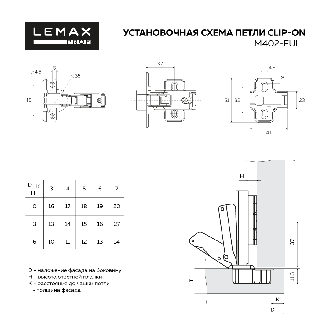 Вкладная петля для мебели схема