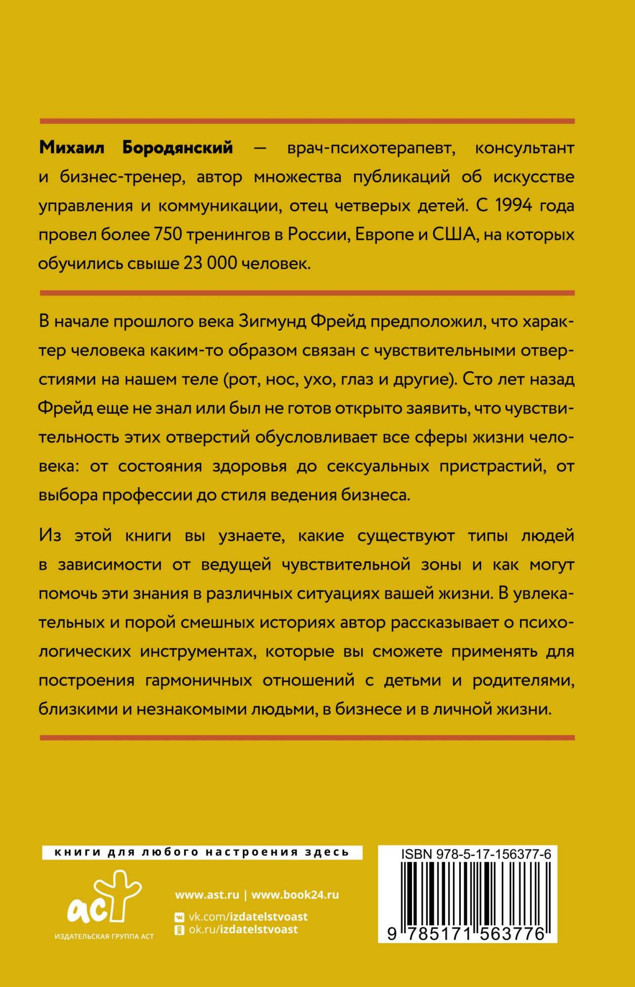 8 цветных психотипов для анализа личности - купить дома и досуга в  интернет-магазинах, цены на Мегамаркет | 978-5-17-156377-6