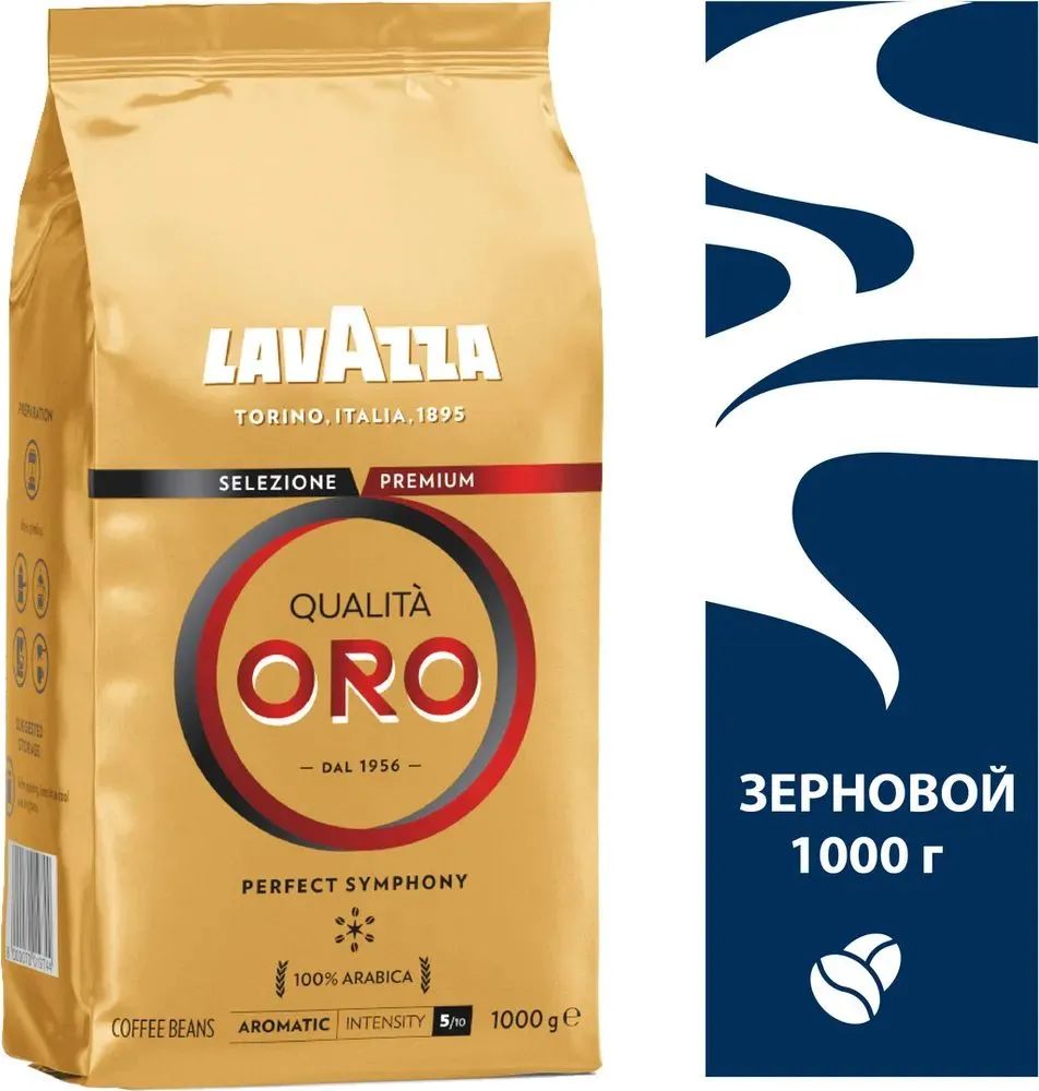 Купить кофе в зернах Lavazza Qualita Oro, арабика, 1 кг, цены на Мегамаркет | Артикул: 100051914204
