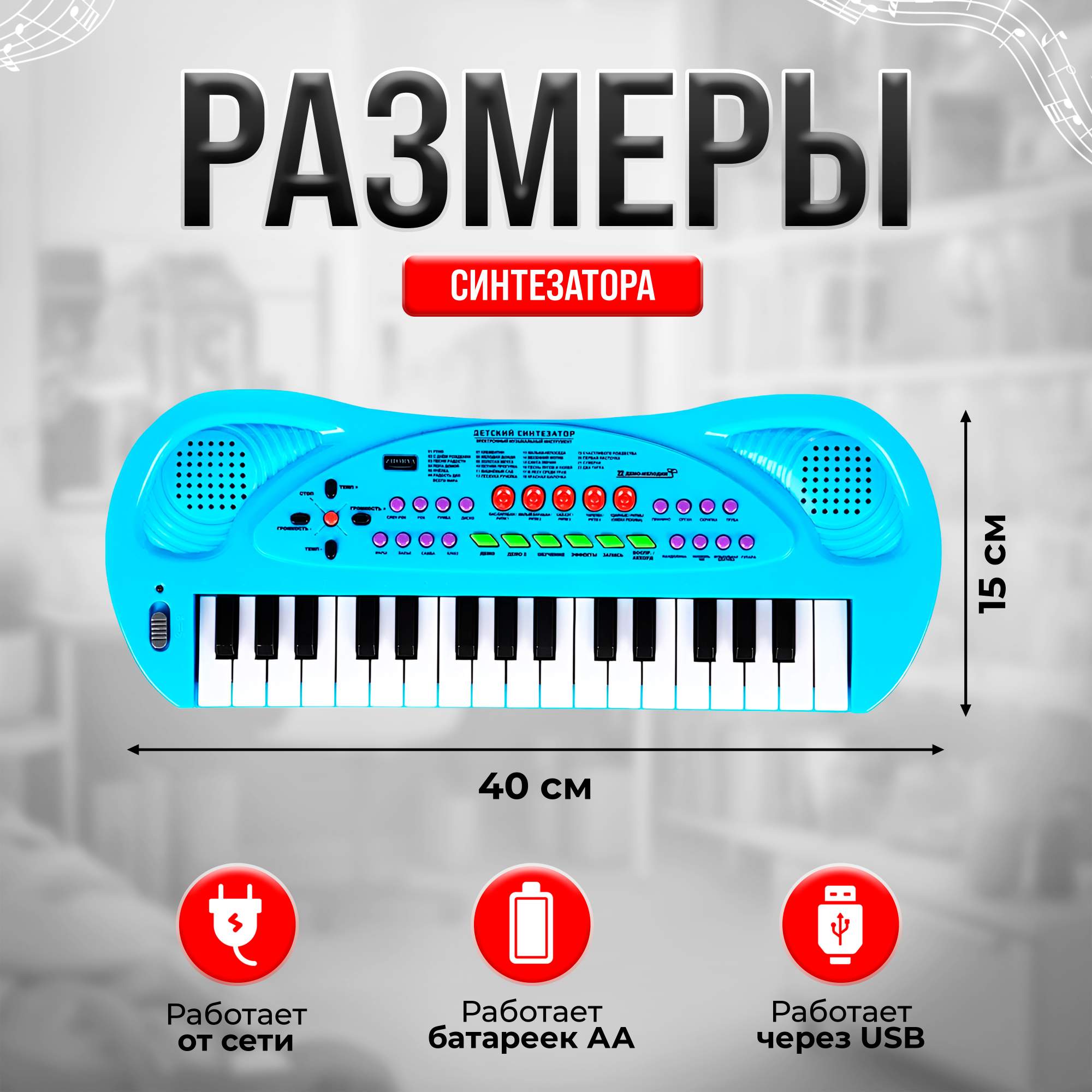 Синтезатор детский CHILITOY Пианино с микрофоном – купить в Москве, цены в  интернет-магазинах на Мегамаркет