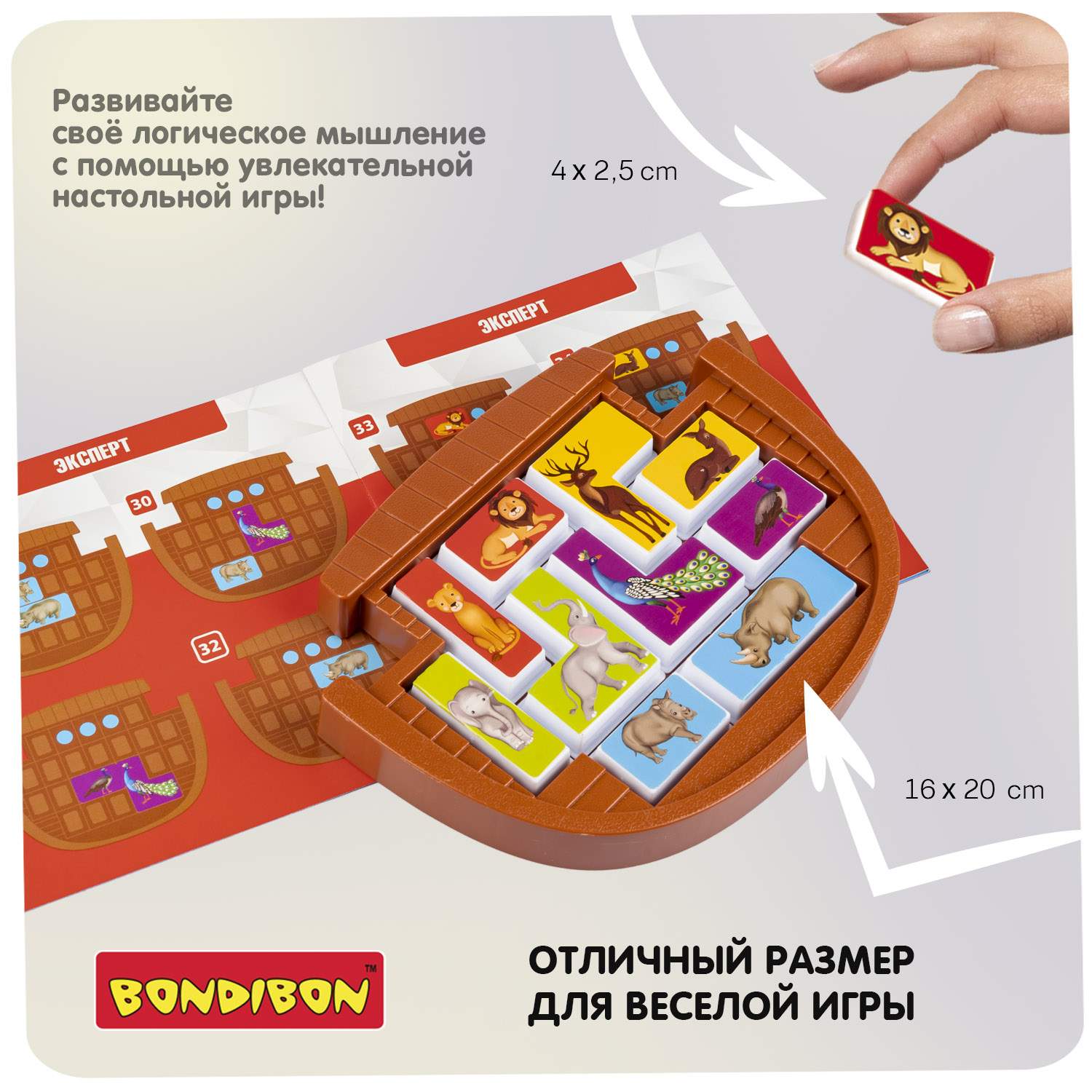 Настольная логическая развивающая игра головоломка Bondibon Ноев ковчег -  купить в ООО 